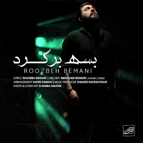 Cover artwork for Basse Bargard by Roozbeh Bemani